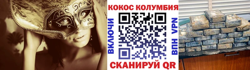 COCAIN Эквадор  Рыбинск 