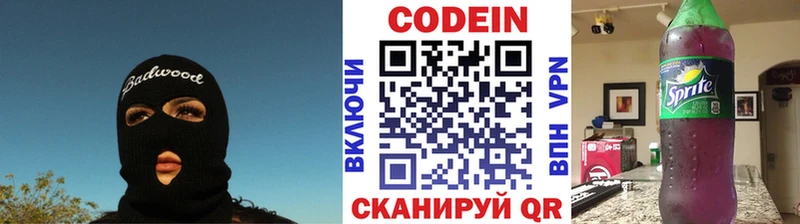 Кодеиновый сироп Lean напиток Lean (лин)  Рыбинск 