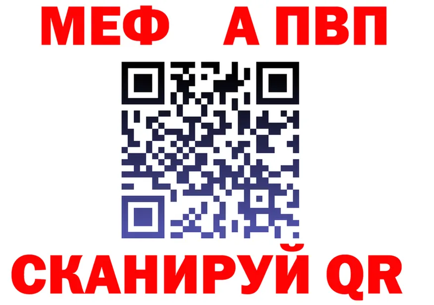 МЕФ 4 MMC сайт shop blacksprut Рыбинск