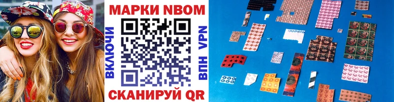 Марки 25I-NBOMe 1,8мг  закладки  Рыбинск 